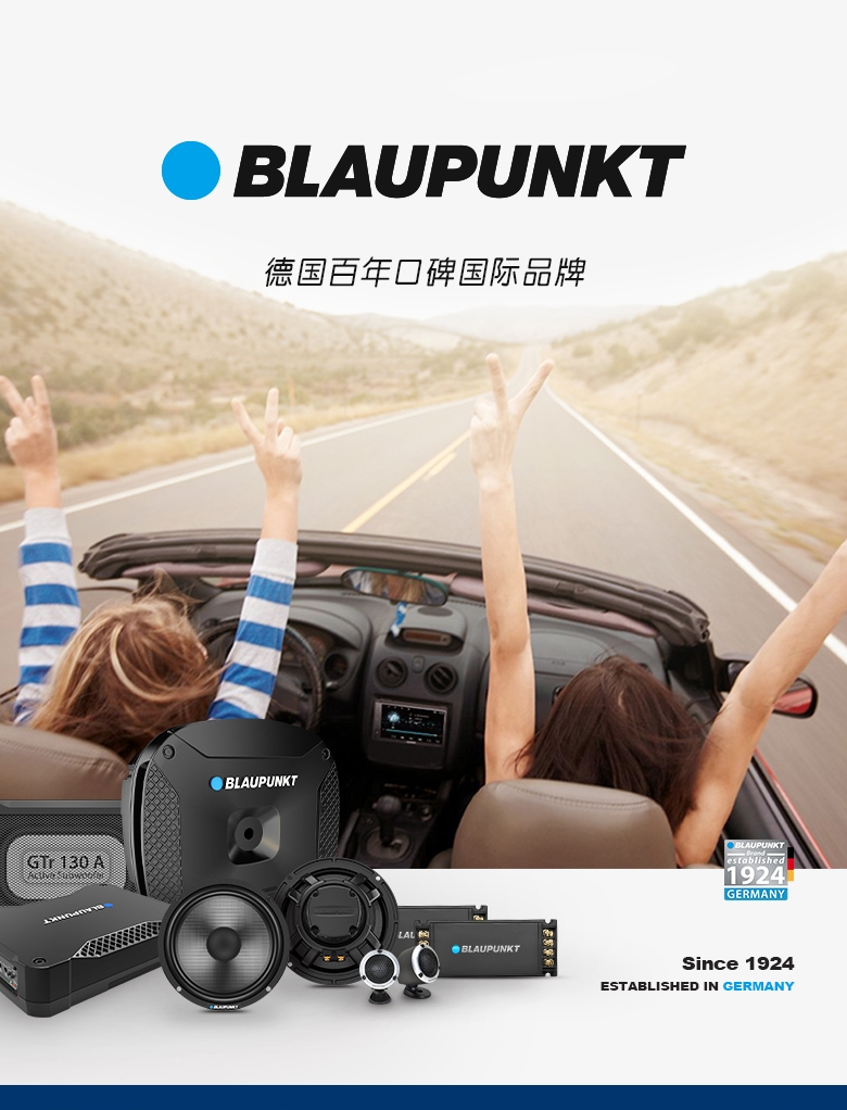 德國（藍寶BLAUPUNKT）GTx 1662 CNS日産專用兩分頻喇叭