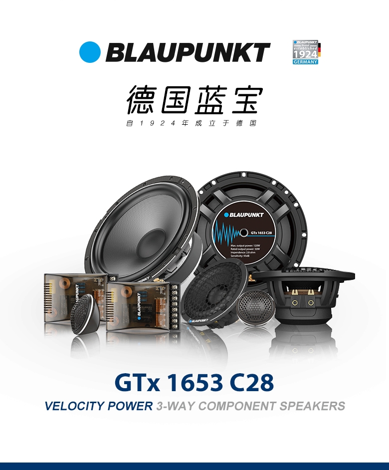 高級(jí)三分頻套裝喇叭 GTx 1653 C28